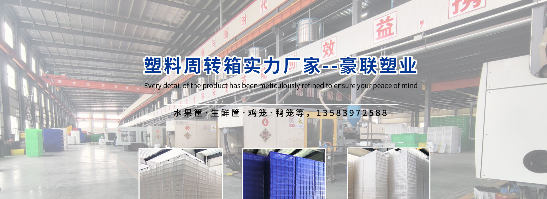 豪联塑业公司banner1