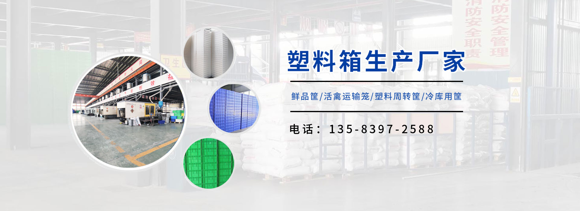 豪联塑业公司banner1